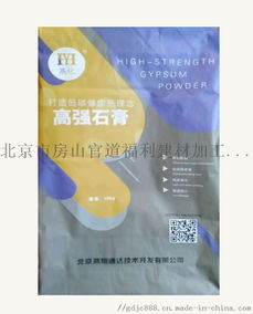 廠家直供燕房，品質鑄就信賴——燕化環保型高強石膏與房山官道福利建材加工廠