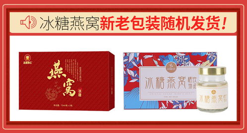 潤卿燕即食冰糖燕窩禮盒 尊享健康，禮獻佳節